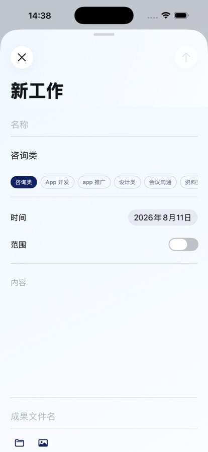 WorkList editor