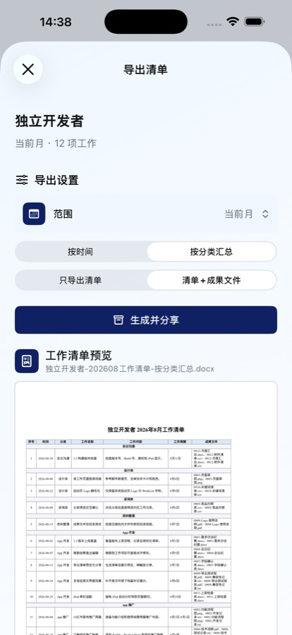 WorkList export