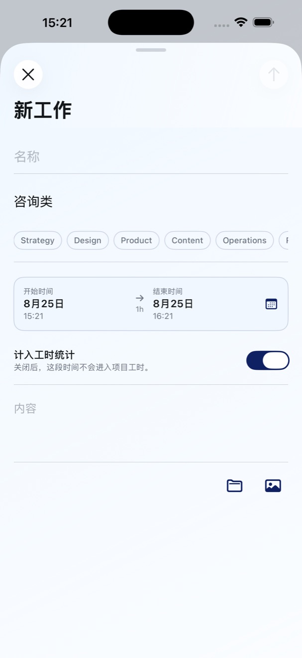 工作记录