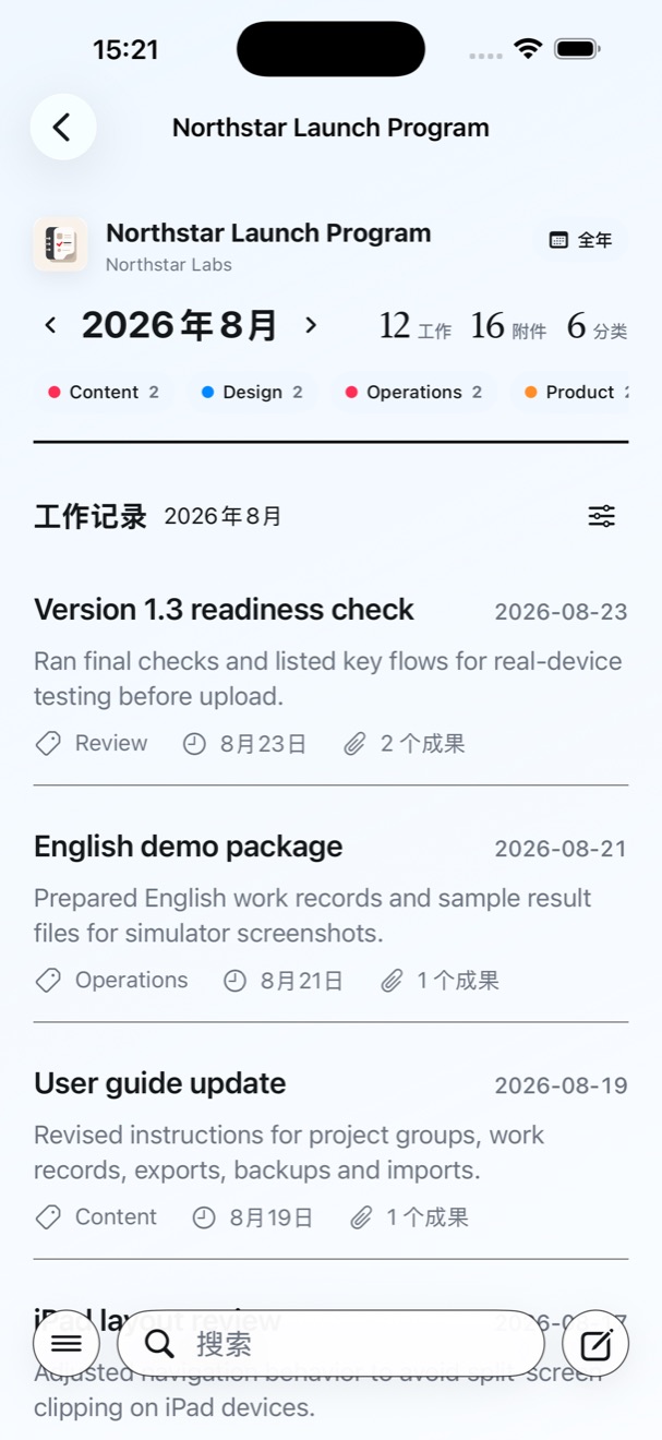 WorkList 项目工作记录